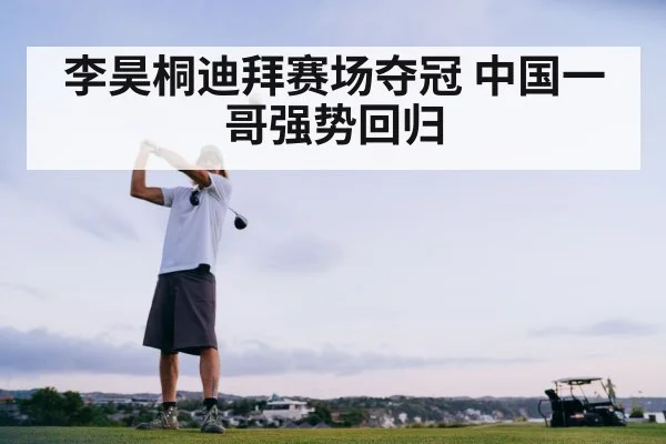 golf swing action