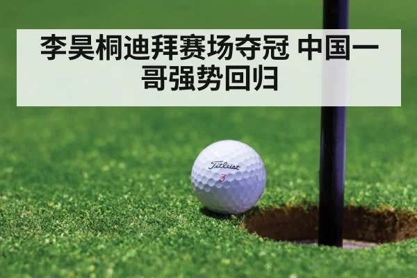 golf tournament green