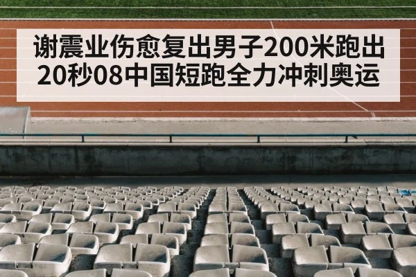athletics stadium