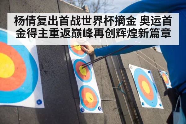shooting sport competition